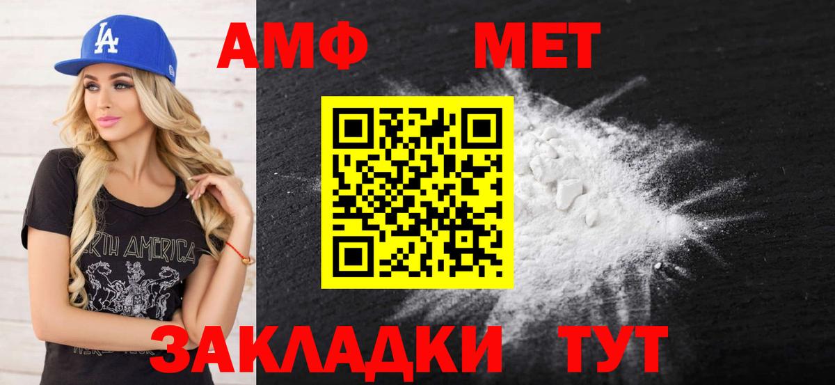 АМФ VHQ  АМФЕТАМИН  Россия  Вход с VPN 