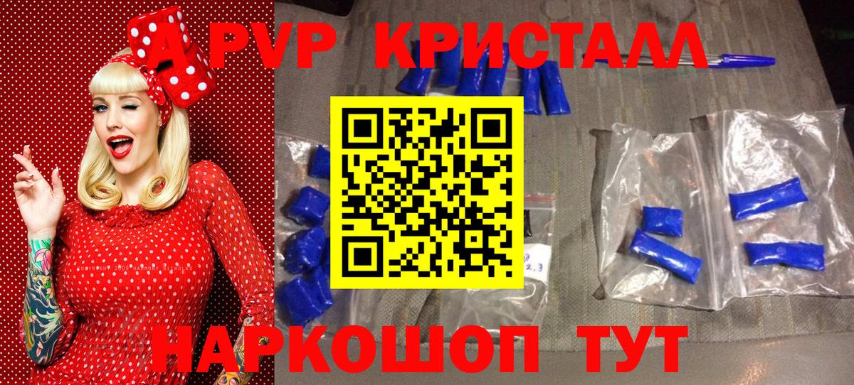 А ПВП СК КРИС  Вход с VPN  Альфа ПВП крисы CK  A-PVP  Альфа ПВП кристаллы  Россия 