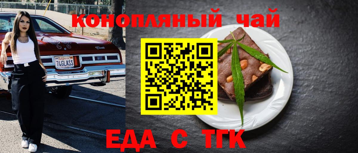 Печенье с ТГК марихуана  Вход с VPN  Россия 