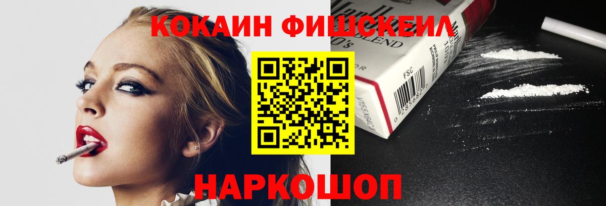 Cocaine Боливия  Вход с VPN  Россия  Кокаин Эквадор 