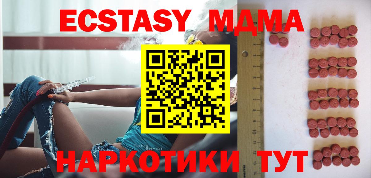 ЭКСТАЗИ круглые Россия