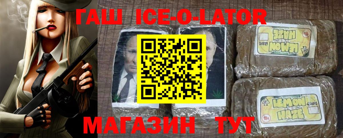 ГАШИШ Изолятор Россия