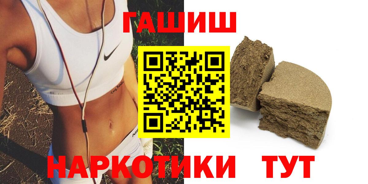 Гашиш Cannabis  Гашиш индика сатива  Россия  Вход с VPN 