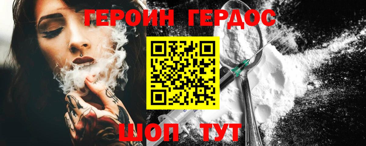 ГЕРОИН афганец Россия