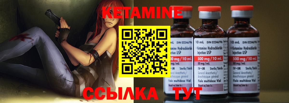 Кетамин ketamine  Вход с VPN  КЕТАМИН ketamine  Россия 