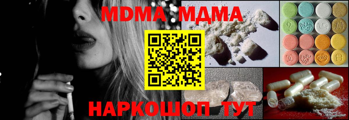 МДМА Molly Россия