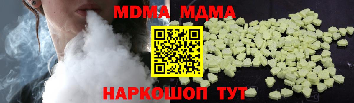 Россия  МДМА VHQ  МДМА молли  Вход с VPN 
