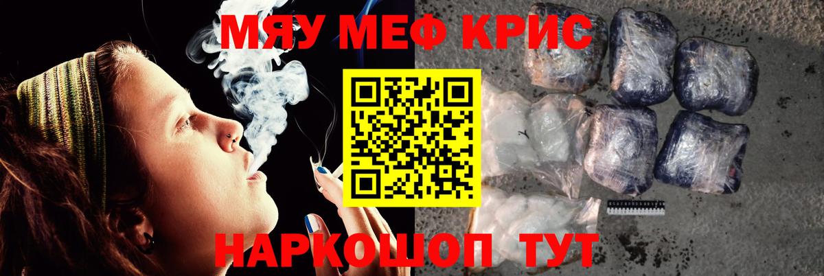 Меф мяу мяу  Вход с VPN  МЕФ  Россия  omg онион  Меф мука 