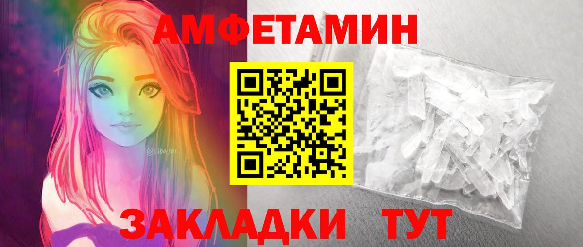 МЕТАМФЕТАМИН мет  Вход с VPN  Россия 
