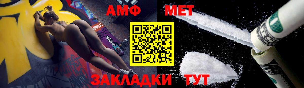 МЕТАМФЕТАМИН Methamphetamine Россия