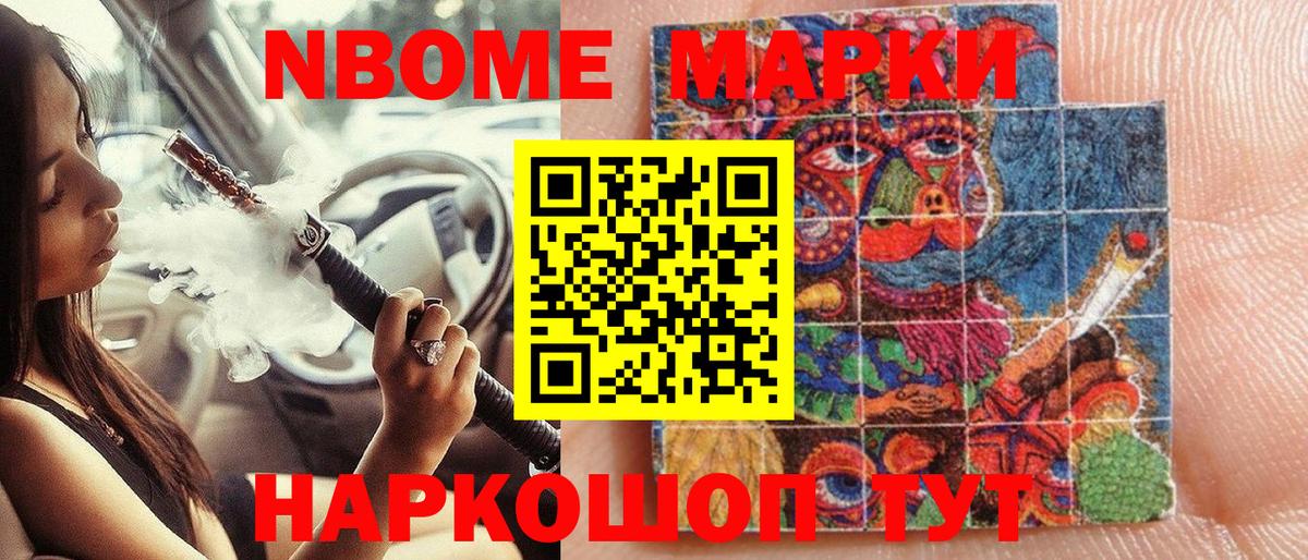 Наркотические марки 1500мкг Россия
