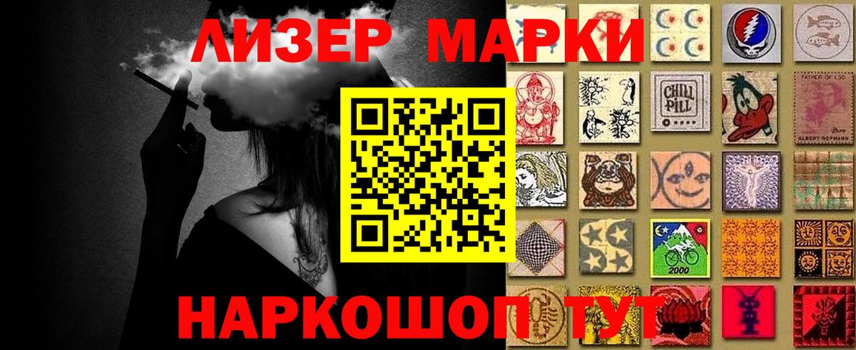 Наркотические марки 1,8мг  Вход с VPN  Россия 