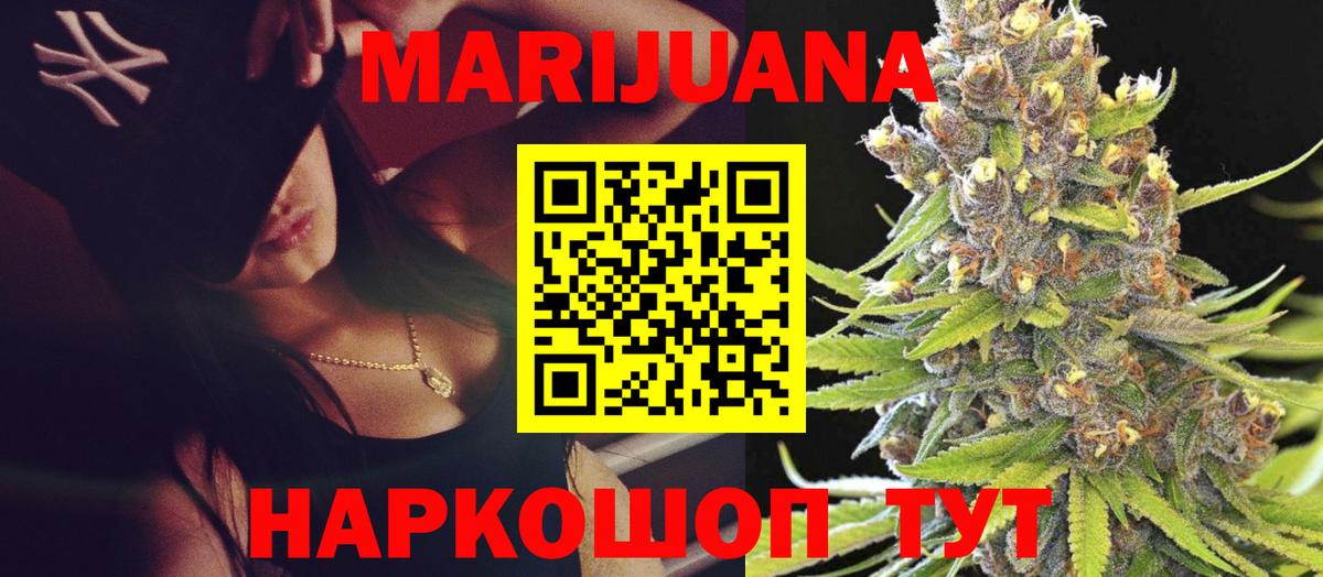 Каннабис Ganja Россия